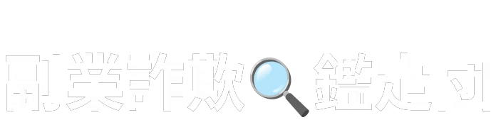 副業スタンダード
